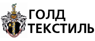 Голд Текстиль Голд Текстиль