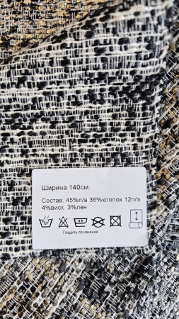 Образец №793