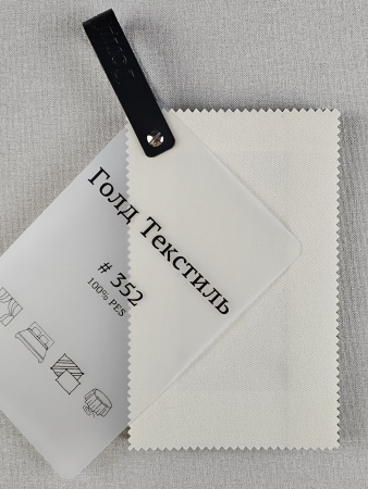 Каталог 352 САТИН