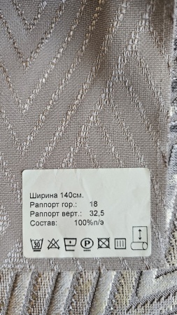 Образец №792