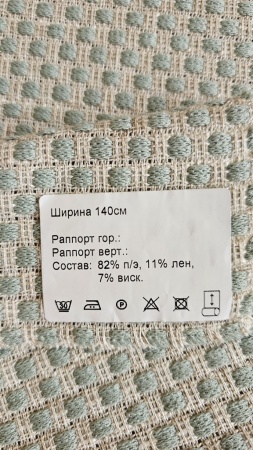 Образец №7101