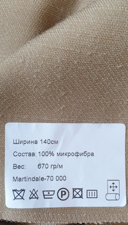 Образец №790