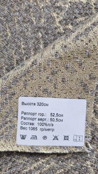 Образец ткани №347