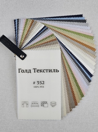 Каталог 352 САТИН