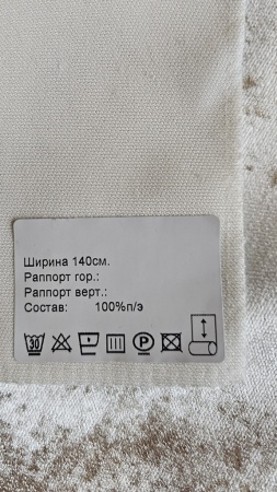 Образец №791