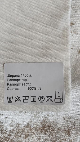 Образец №791