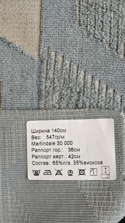 Образец №797