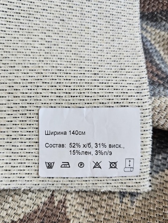 Образец №799