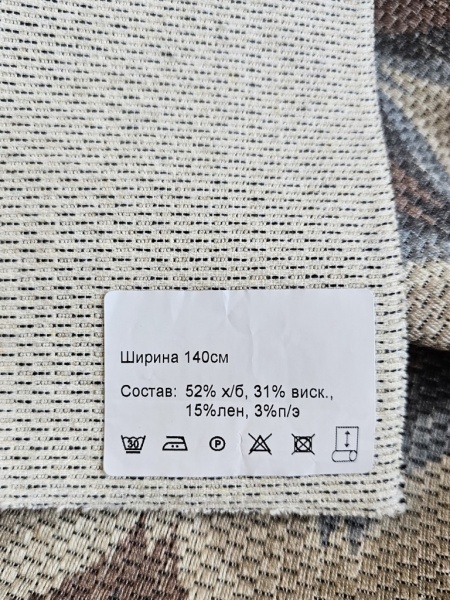 Образец №799