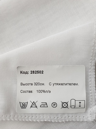 РАСПРОДАЖА 308