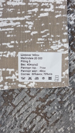 Образец №7105